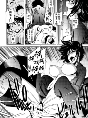 [清炭ハリケーン] ONE-HURRICANE 1~8+3、6.5+番外編 (ワンパンマン)[中国翻訳]_029