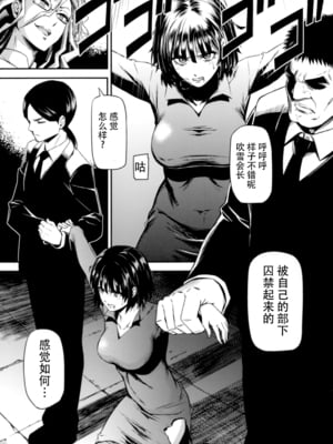 [清炭ハリケーン] ONE-HURRICANE 1~8+3、6.5+番外編 (ワンパンマン)[中国翻訳]_046