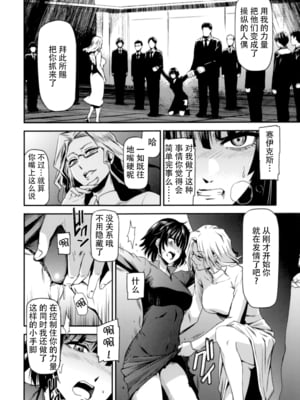 [清炭ハリケーン] ONE-HURRICANE 1~8+3、6.5+番外編 (ワンパンマン)[中国翻訳]_047