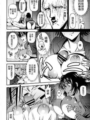 [清炭ハリケーン] ONE-HURRICANE 1~8+3、6.5+番外編 (ワンパンマン)[中国翻訳]_130