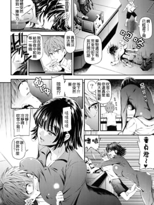 [清炭ハリケーン] ONE-HURRICANE 1~8+3、6.5+番外編 (ワンパンマン)[中国翻訳]_148