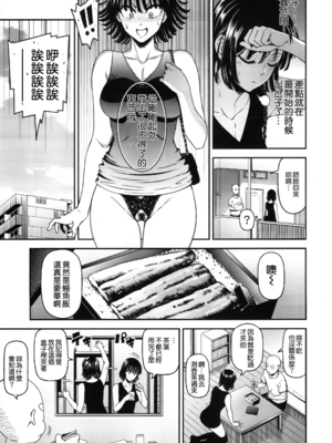 [清炭ハリケーン] ONE-HURRICANE 1~8+3、6.5+番外編 (ワンパンマン)[中国翻訳]_173
