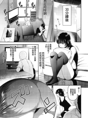 [清炭ハリケーン] ONE-HURRICANE 1~8+3、6.5+番外編 (ワンパンマン)[中国翻訳]_175