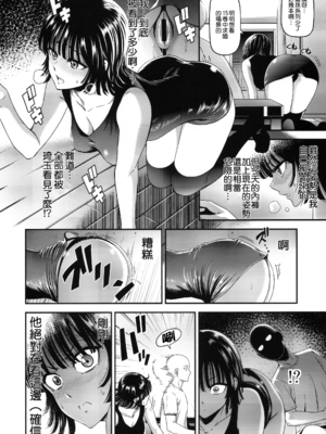 [清炭ハリケーン] ONE-HURRICANE 1~8+3、6.5+番外編 (ワンパンマン)[中国翻訳]_176