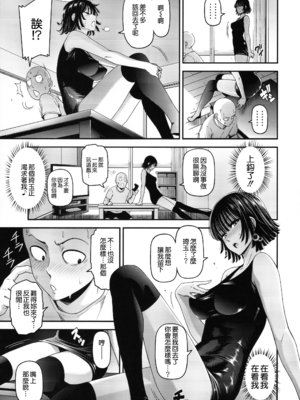 [清炭ハリケーン] ONE-HURRICANE 1~8+3、6.5+番外編 (ワンパンマン)[中国翻訳]_177