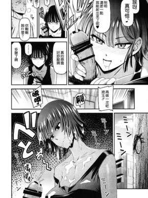 [清炭ハリケーン] ONE-HURRICANE 1~8+3、6.5+番外編 (ワンパンマン)[中国翻訳]_180