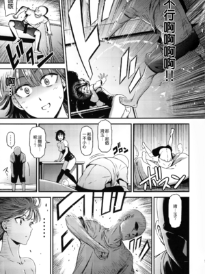 [清炭ハリケーン] ONE-HURRICANE 1~8+3、6.5+番外編 (ワンパンマン)[中国翻訳]_187