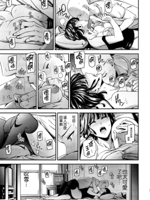 [清炭ハリケーン] ONE-HURRICANE 1~8+3、6.5+番外編 (ワンパンマン)[中国翻訳]_191