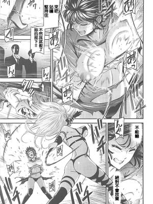 [清炭ハリケーン] ONE-HURRICANE 1~8+3、6.5+番外編 (ワンパンマン)[中国翻訳]_252