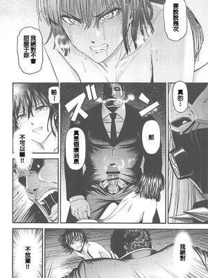 [清炭ハリケーン] ONE-HURRICANE 1~8+3、6.5+番外編 (ワンパンマン)[中国翻訳]_273