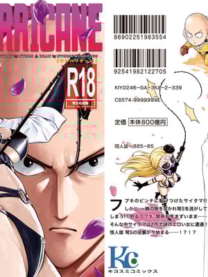 [清炭ハリケーン] ONE-HURRICANE 1~8+3、6.5+番外編 (ワンパンマン)[中国翻訳]_279