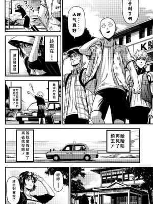 [清炭ハリケーン] ONE-HURRICANE 1~8+3、6.5+番外編 (ワンパンマン)[中国翻訳]_320