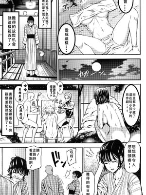 [清炭ハリケーン] ONE-HURRICANE 1~8+3、6.5+番外編 (ワンパンマン)[中国翻訳]_331