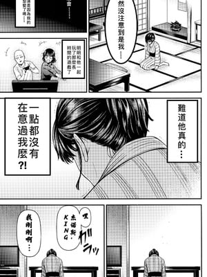 [清炭ハリケーン] ONE-HURRICANE 1~8+3、6.5+番外編 (ワンパンマン)[中国翻訳]_333