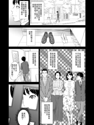 [灰司]近女誘惑の1-5弾+僕が隣のお母さんとこんなことになっちゃう話 Ⅰ-Ⅲ+僕がお母さんとこんなことになっちゃう話 序 Ⅰ-Ⅺ [中国翻訳][薄碼]_00003