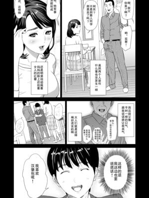 [灰司]近女誘惑の1-5弾+僕が隣のお母さんとこんなことになっちゃう話 Ⅰ-Ⅲ+僕がお母さんとこんなことになっちゃう話 序 Ⅰ-Ⅺ [中国翻訳][薄碼]_00006