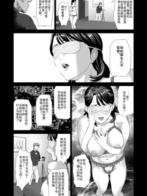 [灰司]近女誘惑の1-5弾+僕が隣のお母さんとこんなことになっちゃう話 Ⅰ-Ⅲ+僕がお母さんとこんなことになっちゃう話 序 Ⅰ-Ⅺ [中国翻訳][薄碼]_00019