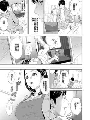 [灰司]近女誘惑の1-5弾+僕が隣のお母さんとこんなことになっちゃう話 Ⅰ-Ⅲ+僕がお母さんとこんなことになっちゃう話 序 Ⅰ-Ⅺ [中国翻訳][薄碼]_00074
