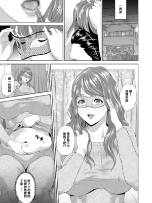 [灰司]近女誘惑の1-5弾+僕が隣のお母さんとこんなことになっちゃう話 Ⅰ-Ⅲ+僕がお母さんとこんなことになっちゃう話 序 Ⅰ-Ⅺ [中国翻訳][薄碼]_00086