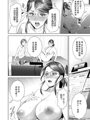 [灰司]近女誘惑の1-5弾+僕が隣のお母さんとこんなことになっちゃう話 Ⅰ-Ⅲ+僕がお母さんとこんなことになっちゃう話 序 Ⅰ-Ⅺ [中国翻訳][薄碼]_00164