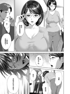 [灰司]近女誘惑の1-5弾+僕が隣のお母さんとこんなことになっちゃう話 Ⅰ-Ⅲ+僕がお母さんとこんなことになっちゃう話 序 Ⅰ-Ⅺ [中国翻訳][薄碼]_00255