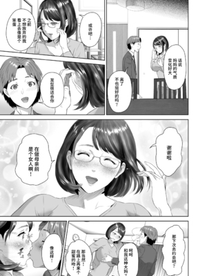 [灰司]近女誘惑の1-5弾+僕が隣のお母さんとこんなことになっちゃう話 Ⅰ-Ⅲ+僕がお母さんとこんなことになっちゃう話 序 Ⅰ-Ⅺ [中国翻訳][薄碼]_00257