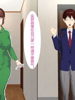[灰司]近女誘惑の1-5弾+僕が隣のお母さんとこんなことになっちゃう話 Ⅰ-Ⅲ+僕がお母さんとこんなことになっちゃう話 序 Ⅰ-Ⅺ [中国翻訳][薄碼]_00278