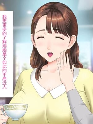 [灰司]近女誘惑の1-5弾+僕が隣のお母さんとこんなことになっちゃう話 Ⅰ-Ⅲ+僕がお母さんとこんなことになっちゃう話 序 Ⅰ-Ⅺ [中国翻訳][薄碼]_00452
