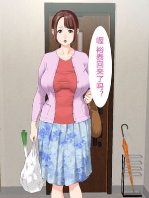 [灰司]近女誘惑の1-5弾+僕が隣のお母さんとこんなことになっちゃう話 Ⅰ-Ⅲ+僕がお母さんとこんなことになっちゃう話 序 Ⅰ-Ⅺ [中国翻訳][薄碼]_00460