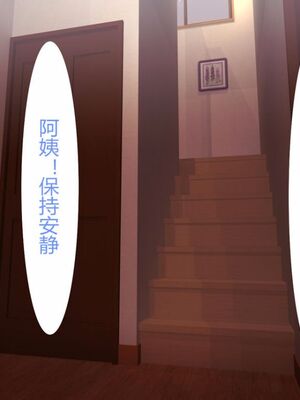 [灰司]近女誘惑の1-5弾+僕が隣のお母さんとこんなことになっちゃう話 Ⅰ-Ⅲ+僕がお母さんとこんなことになっちゃう話 序 Ⅰ-Ⅺ [中国翻訳][薄碼]_00486