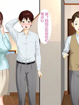 [灰司]近女誘惑の1-5弾+僕が隣のお母さんとこんなことになっちゃう話 Ⅰ-Ⅲ+僕がお母さんとこんなことになっちゃう話 序 Ⅰ-Ⅺ [中国翻訳][薄碼]_00546