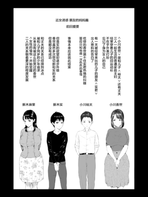 [灰司]近女誘惑の1-5弾+僕が隣のお母さんとこんなことになっちゃう話 Ⅰ-Ⅲ+僕がお母さんとこんなことになっちゃう話 序 Ⅰ-Ⅺ [中国翻訳][薄碼]_00594