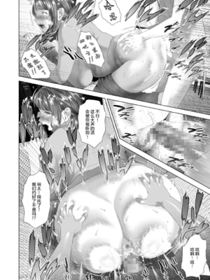 [灰司]近女誘惑の1-5弾+僕が隣のお母さんとこんなことになっちゃう話 Ⅰ-Ⅲ+僕がお母さんとこんなことになっちゃう話 序 Ⅰ-Ⅺ [中国翻訳][薄碼]_00652