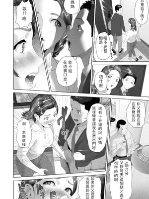 [灰司]近女誘惑の1-5弾+僕が隣のお母さんとこんなことになっちゃう話 Ⅰ-Ⅲ+僕がお母さんとこんなことになっちゃう話 序 Ⅰ-Ⅺ [中国翻訳][薄碼]_00683