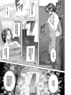 [灰司]近女誘惑の1-5弾+僕が隣のお母さんとこんなことになっちゃう話 Ⅰ-Ⅲ+僕がお母さんとこんなことになっちゃう話 序 Ⅰ-Ⅺ [中国翻訳][薄碼]_00793