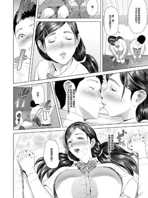[灰司]近女誘惑の1-5弾+僕が隣のお母さんとこんなことになっちゃう話 Ⅰ-Ⅲ+僕がお母さんとこんなことになっちゃう話 序 Ⅰ-Ⅺ [中国翻訳][薄碼]_00899