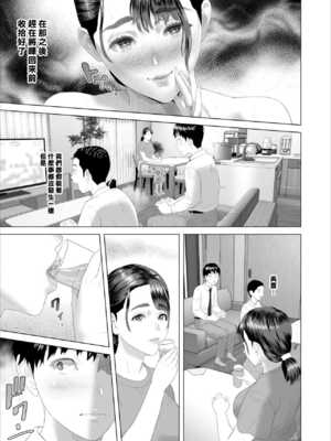 [灰司]近女誘惑の1-5弾+僕が隣のお母さんとこんなことになっちゃう話 Ⅰ-Ⅲ+僕がお母さんとこんなことになっちゃう話 序 Ⅰ-Ⅺ [中国翻訳][薄碼]_01020