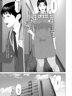[灰司]近女誘惑の1-5弾+僕が隣のお母さんとこんなことになっちゃう話 Ⅰ-Ⅲ+僕がお母さんとこんなことになっちゃう話 序 Ⅰ-Ⅺ [中国翻訳][薄碼]_01402