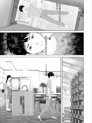 [灰司]近女誘惑の1-5弾+僕が隣のお母さんとこんなことになっちゃう話 Ⅰ-Ⅲ+僕がお母さんとこんなことになっちゃう話 序 Ⅰ-Ⅺ [中国翻訳][薄碼]_01406