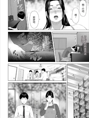 [灰司]近女誘惑の1-5弾+僕が隣のお母さんとこんなことになっちゃう話 Ⅰ-Ⅲ+僕がお母さんとこんなことになっちゃう話 序 Ⅰ-Ⅺ [中国翻訳][薄碼]_01425