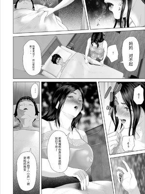 [灰司]近女誘惑の1-5弾+僕が隣のお母さんとこんなことになっちゃう話 Ⅰ-Ⅲ+僕がお母さんとこんなことになっちゃう話 序 Ⅰ-Ⅺ [中国翻訳][薄碼]_01427