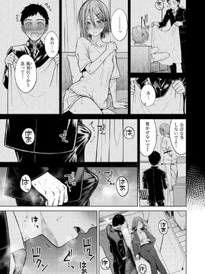 [さくま司] Stay with you_07