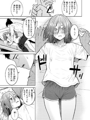 [さくま司] Stay with you_15
