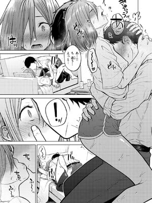 [さくま司] Stay with you_17