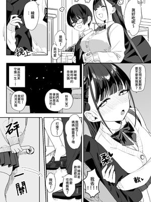 [なめこ汁 (なこ汁)] もちもち奈央ちゃんのあまあまえっちでとろとろになっちゃう話｜和肥肥嫩嫩的奈央醬一起甜甜膩膩的色色而變得腦袋暈暈呼呼的那回事 [中国翻訳] [無修正] [DL版]_07