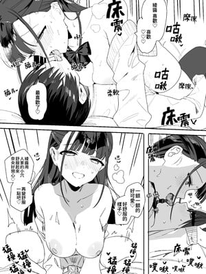 [なめこ汁 (なこ汁)] もちもち奈央ちゃんのあまあまえっちでとろとろになっちゃう話｜和肥肥嫩嫩的奈央醬一起甜甜膩膩的色色而變得腦袋暈暈呼呼的那回事 [中国翻訳] [無修正] [DL版]_26