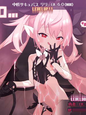 [ロボみかん] リリちゃんの恋奴隷LV6（淫紋刻印-射精管理-玉責め+竿責め）【阳光少校委托+张佳乐个人汉化】_A25