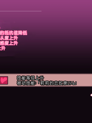 [ロボみかん] リリちゃんの恋奴隷LV6（淫紋刻印-射精管理-玉責め+竿責め）【阳光少校委托+张佳乐个人汉化】_A27