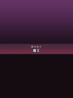 [ロボみかん] リリちゃんの恋奴隷LV8後日談（レベルドレイン-お尻）[Chinese] [AI Translated]_0040