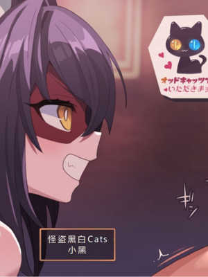 [ロボみかん] 怪盗シロクロキャッツ 4 [Chinese] AI translate